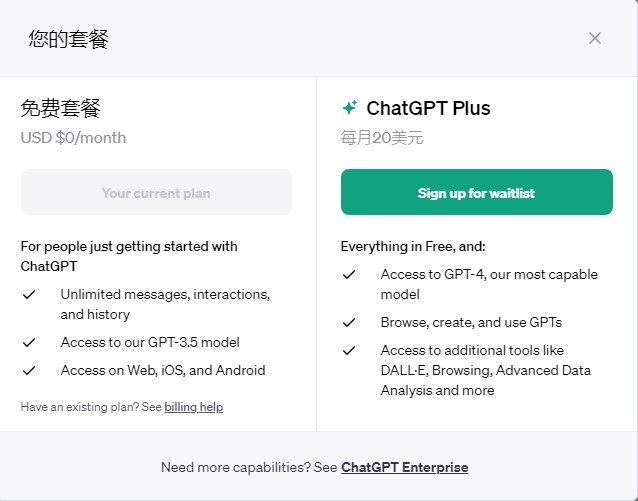 chat gpt3.5手机版