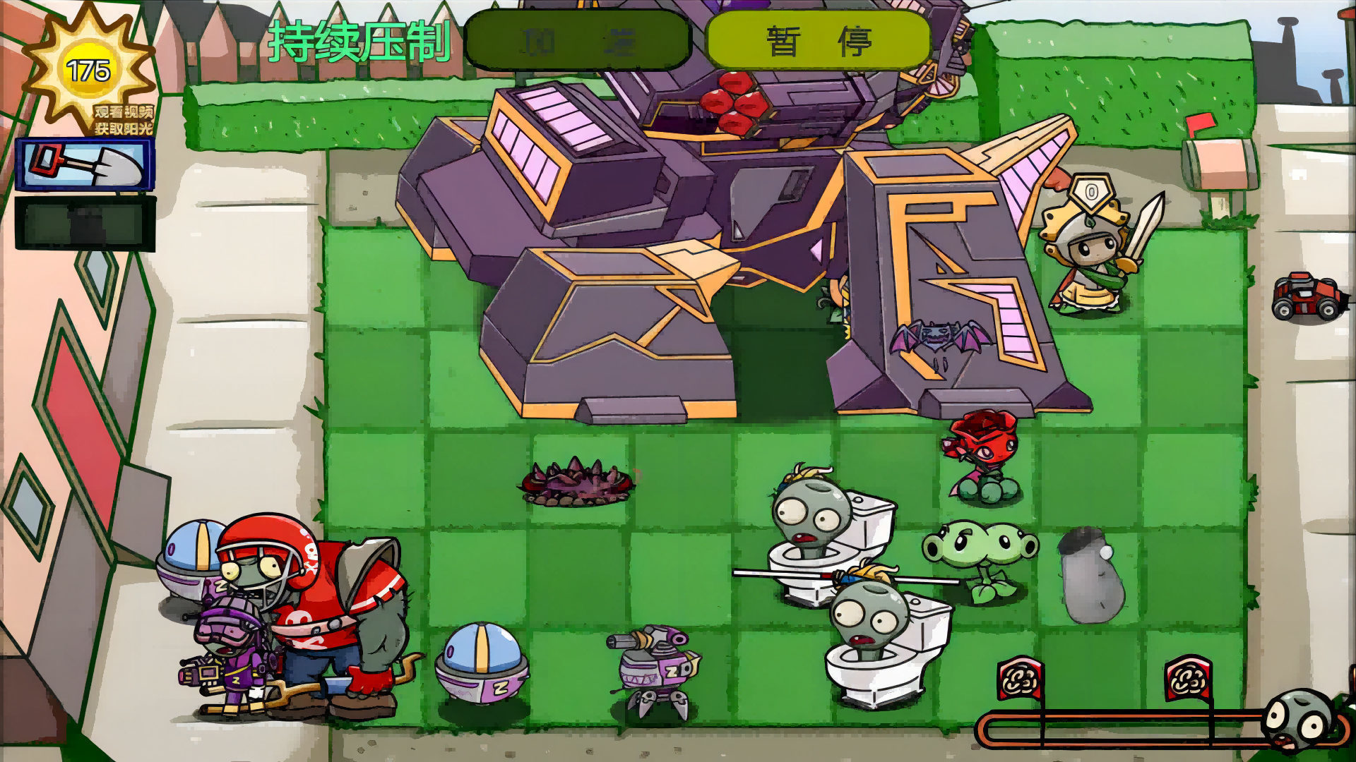 保卫植物部落随机版截图2