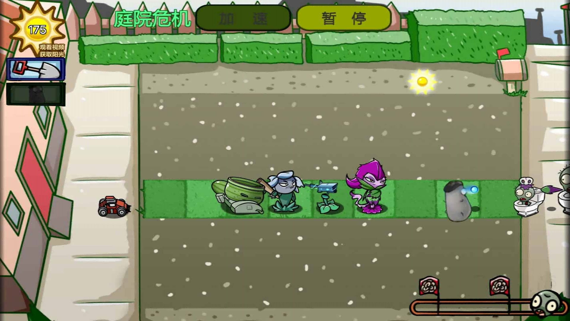 保卫植物部落随机版截图1