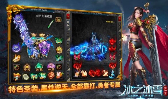 冰之冰雪超神篇截图3