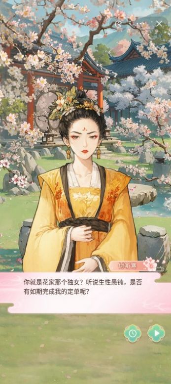 女官逆袭记安卓版截图1