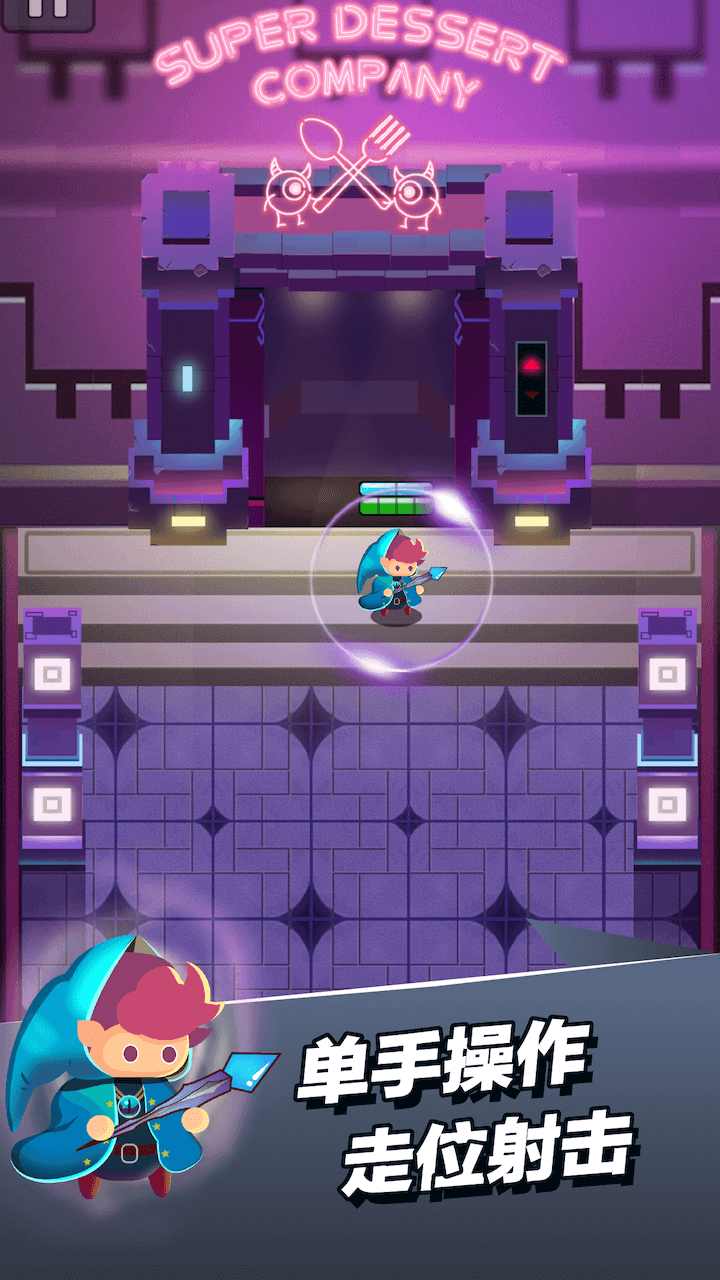 小小法师最新版截图3