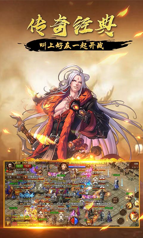 追梦神器单职业传奇官方版