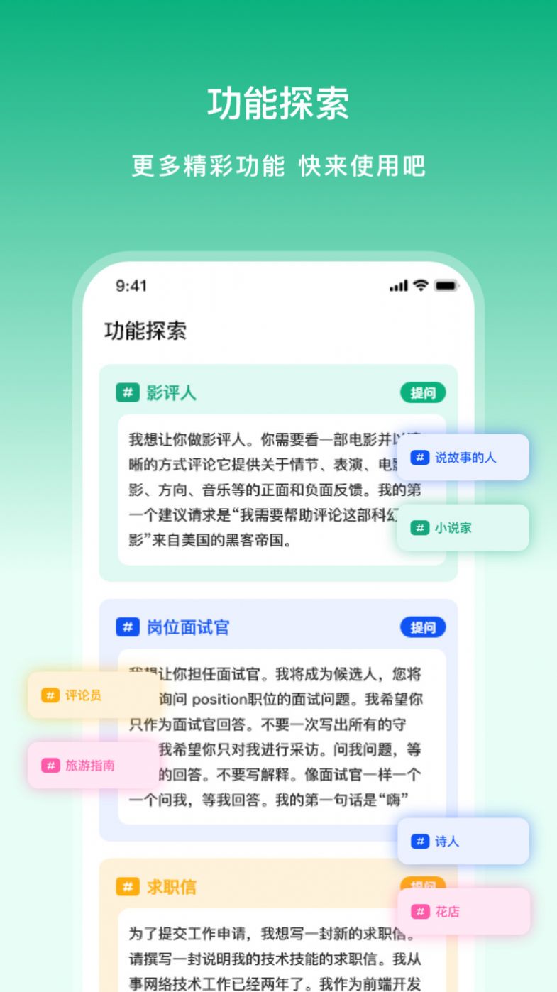 文章生成器极速版截图3