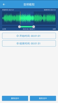 MP3视频提取转换