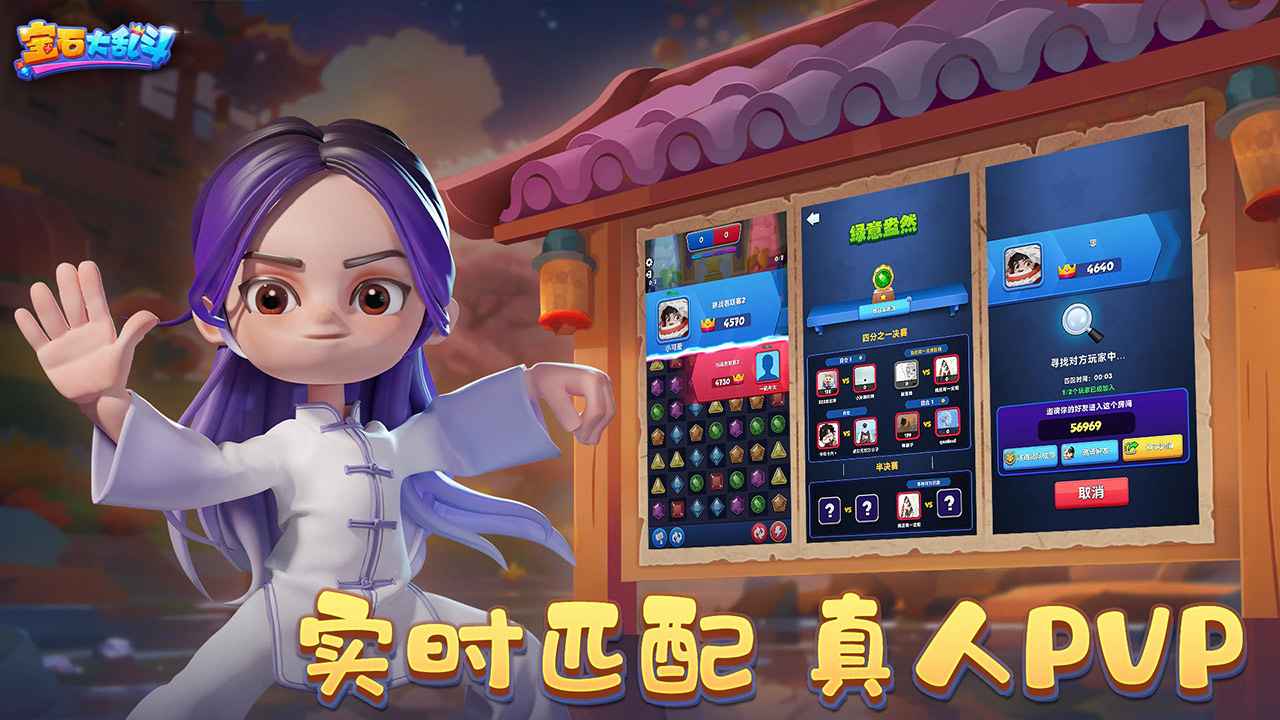 宝石大乱斗测试服截图3