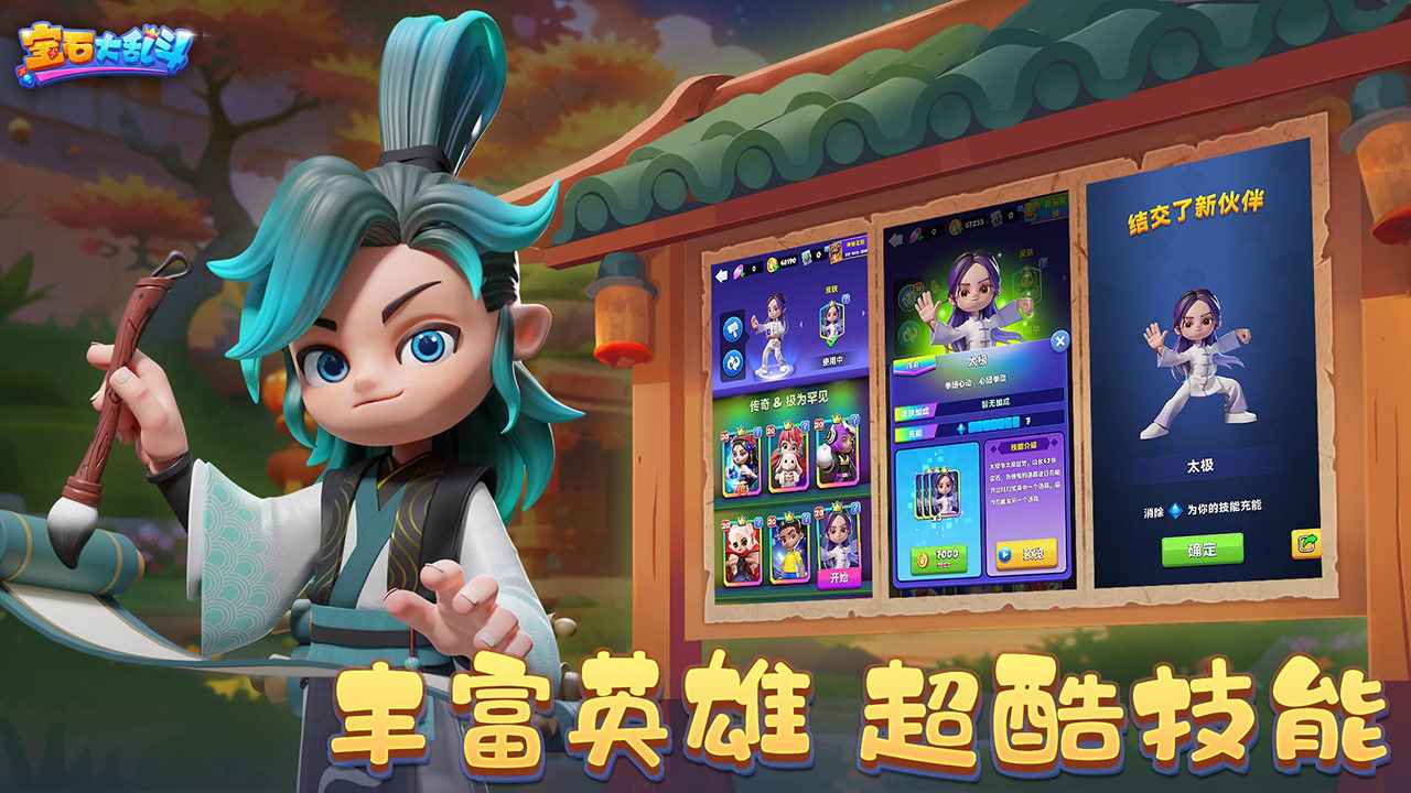 宝石大乱斗测试服截图2