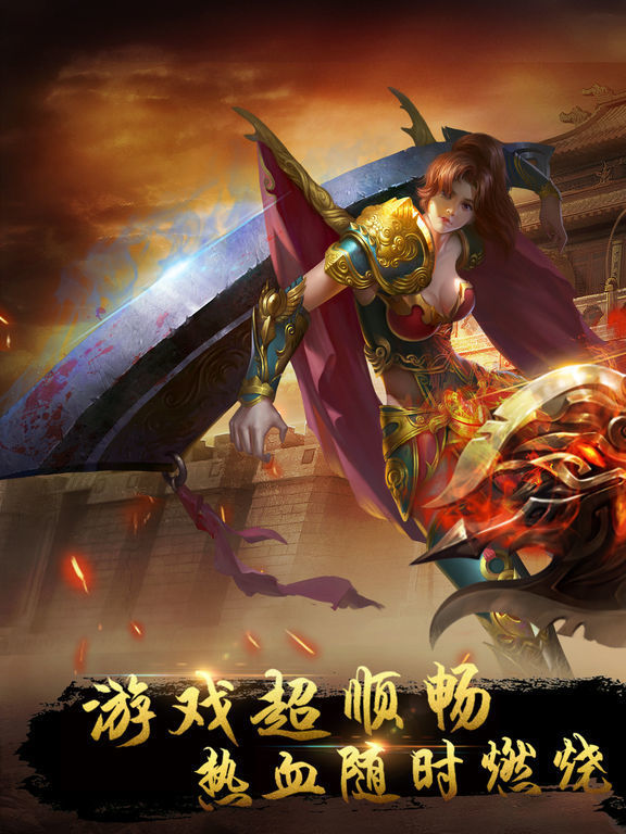 烈火龙魂手游截图2