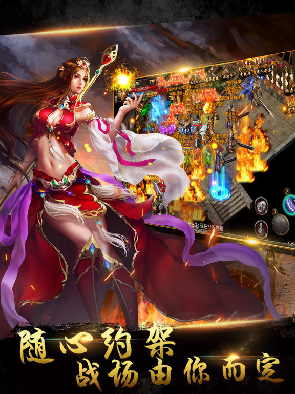 烈火龙魂手游截图1