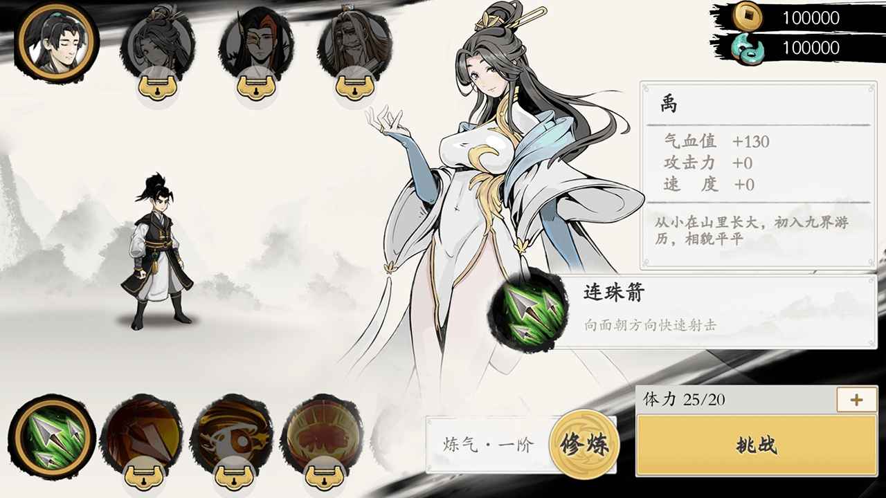 一念通天免广告