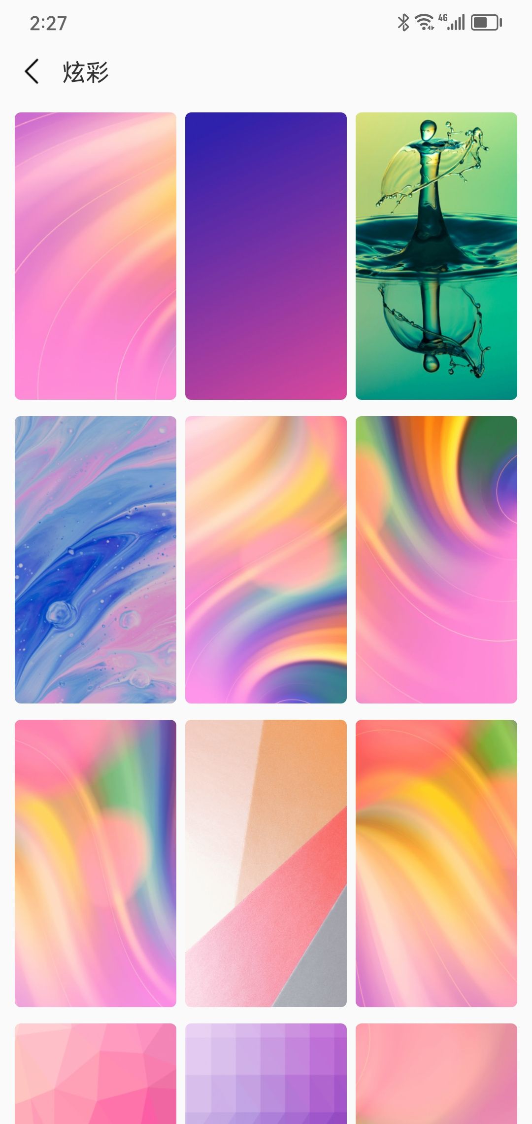 最美主题最新版截图1