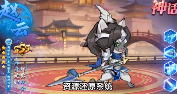 喵喵三国志截图2