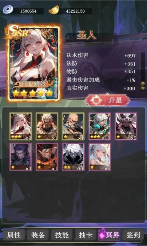 冥界超级签到系统截图2