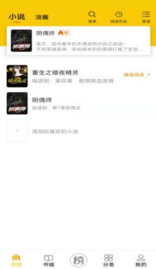 七六小说手机版