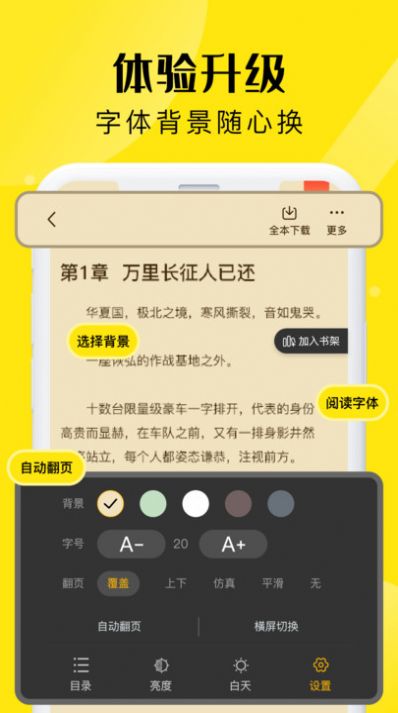飞猫免费小说最新版截图3