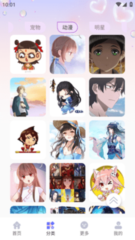 头像大师制作器截图3