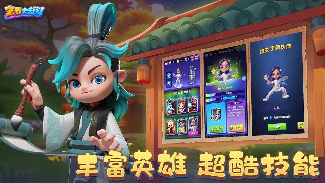 宝石大乱斗手游截图2