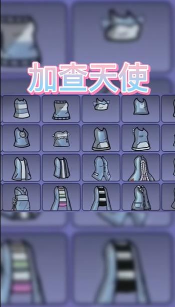 加查天使下载安装截图1