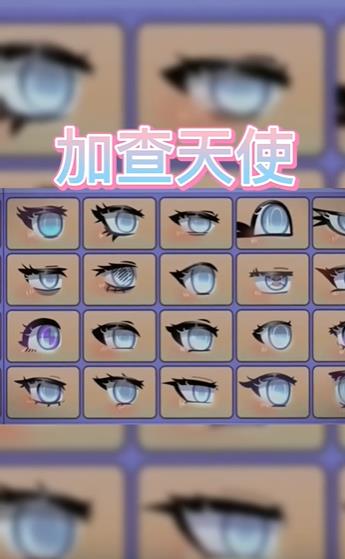 加查天使下载安装截图3