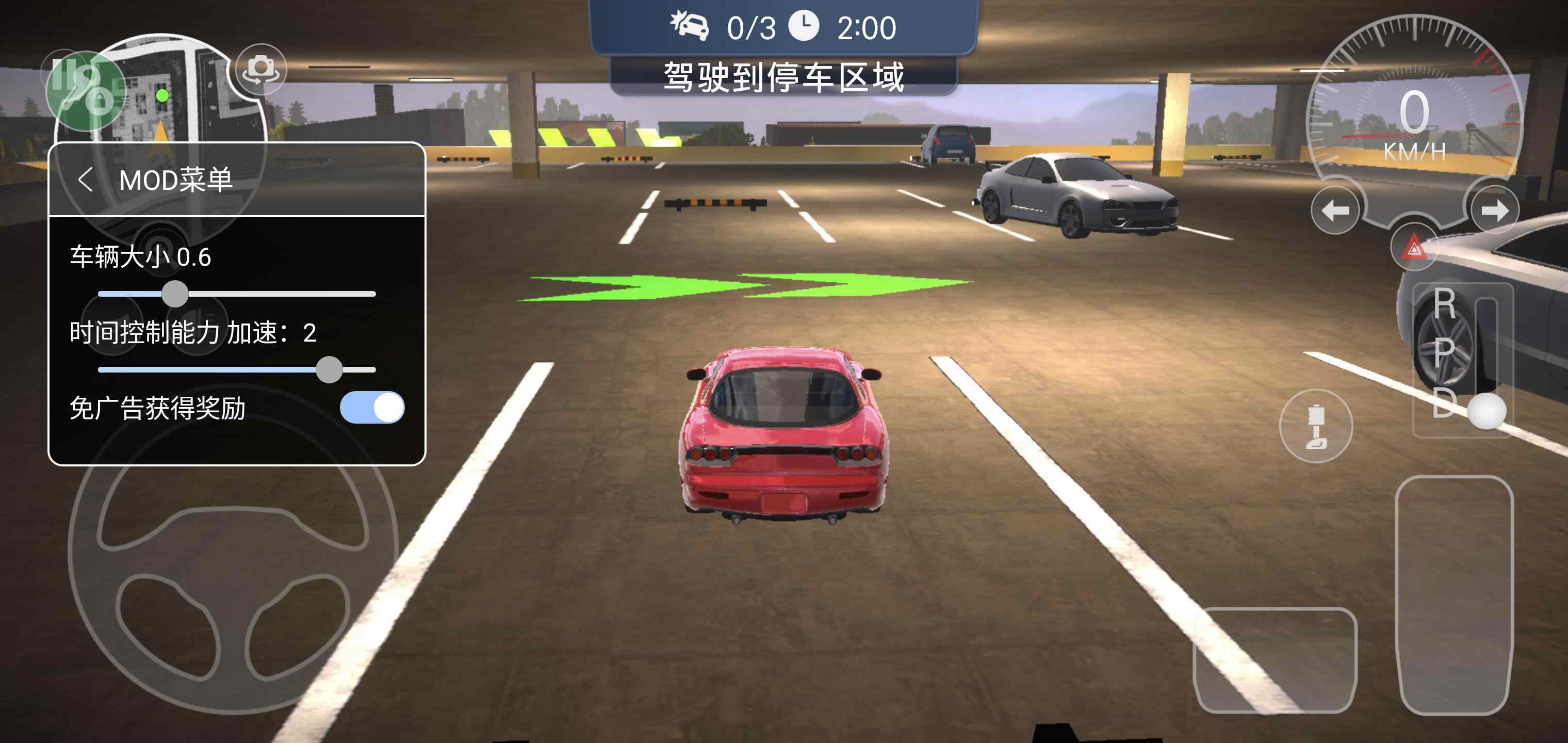 多人停车大师2下载安装手机版