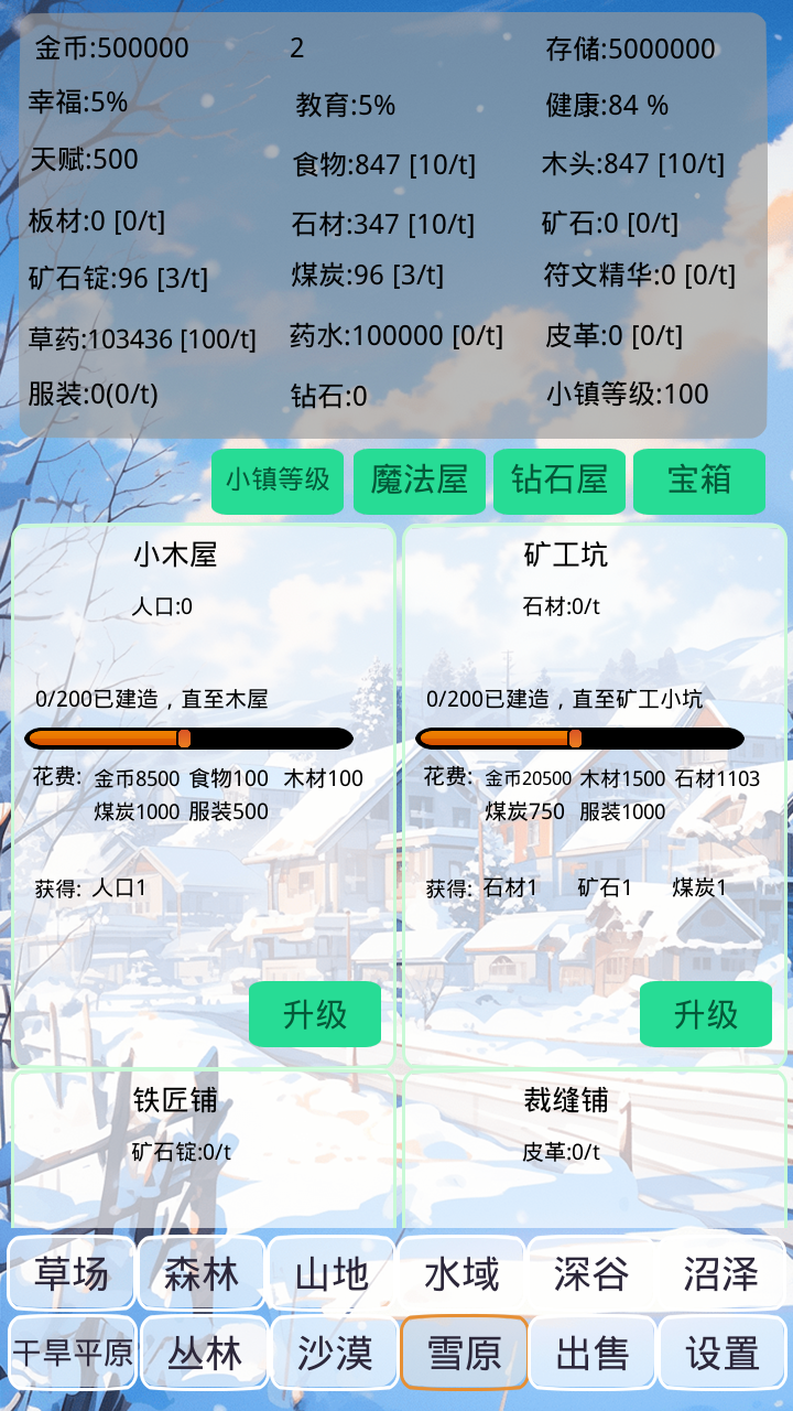小镇经营农场模拟器截图1