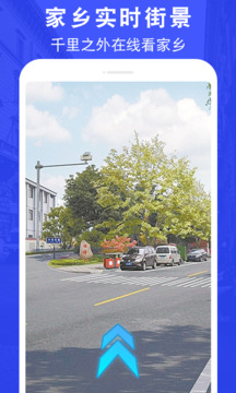 VR高清街景地图截图2