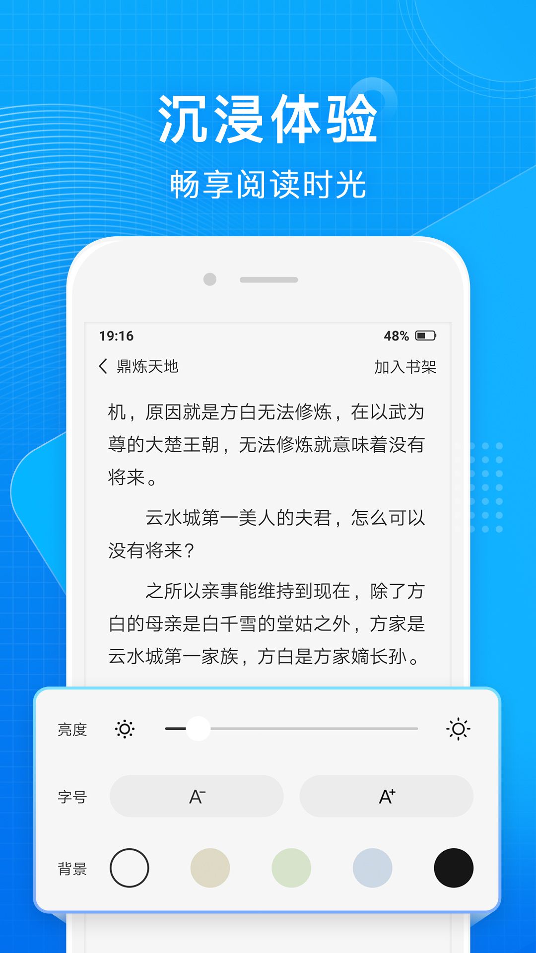 常读小说官方版截图2