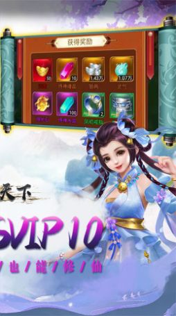 剑倚天下混沌修仙传截图1