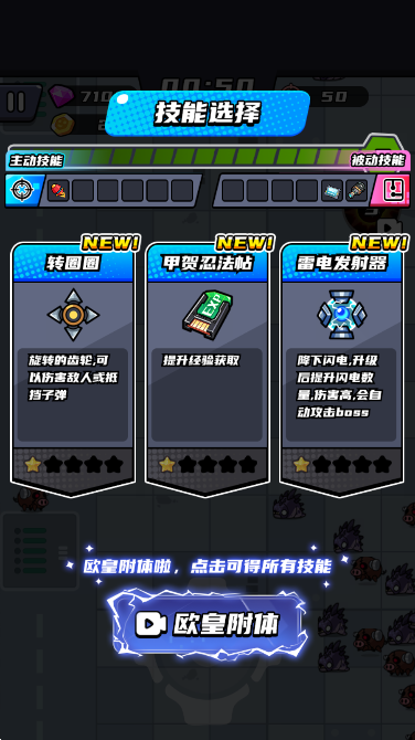 末日特工队无限金币版截图1