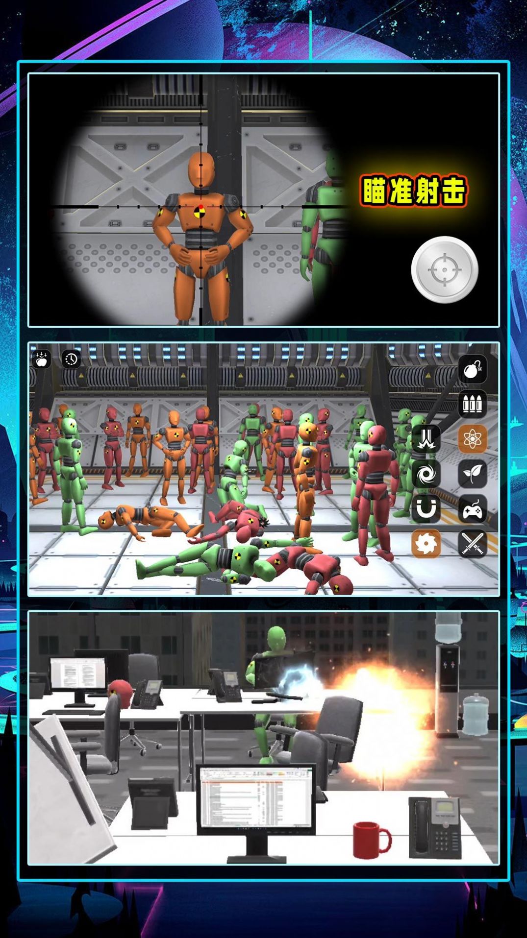 模拟破坏飞行器截图2