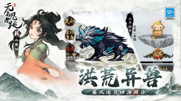无名忍者跳最新版截图2