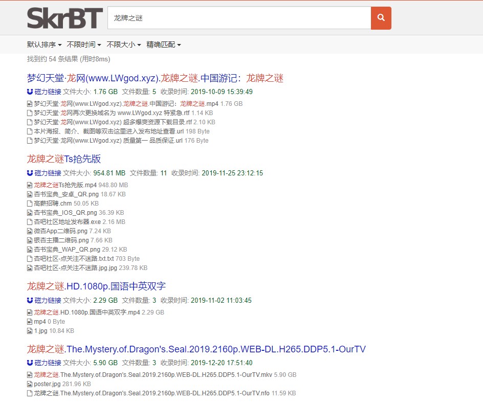 skrbt引擎浏览器