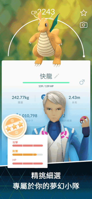 Pokémon GO截图2