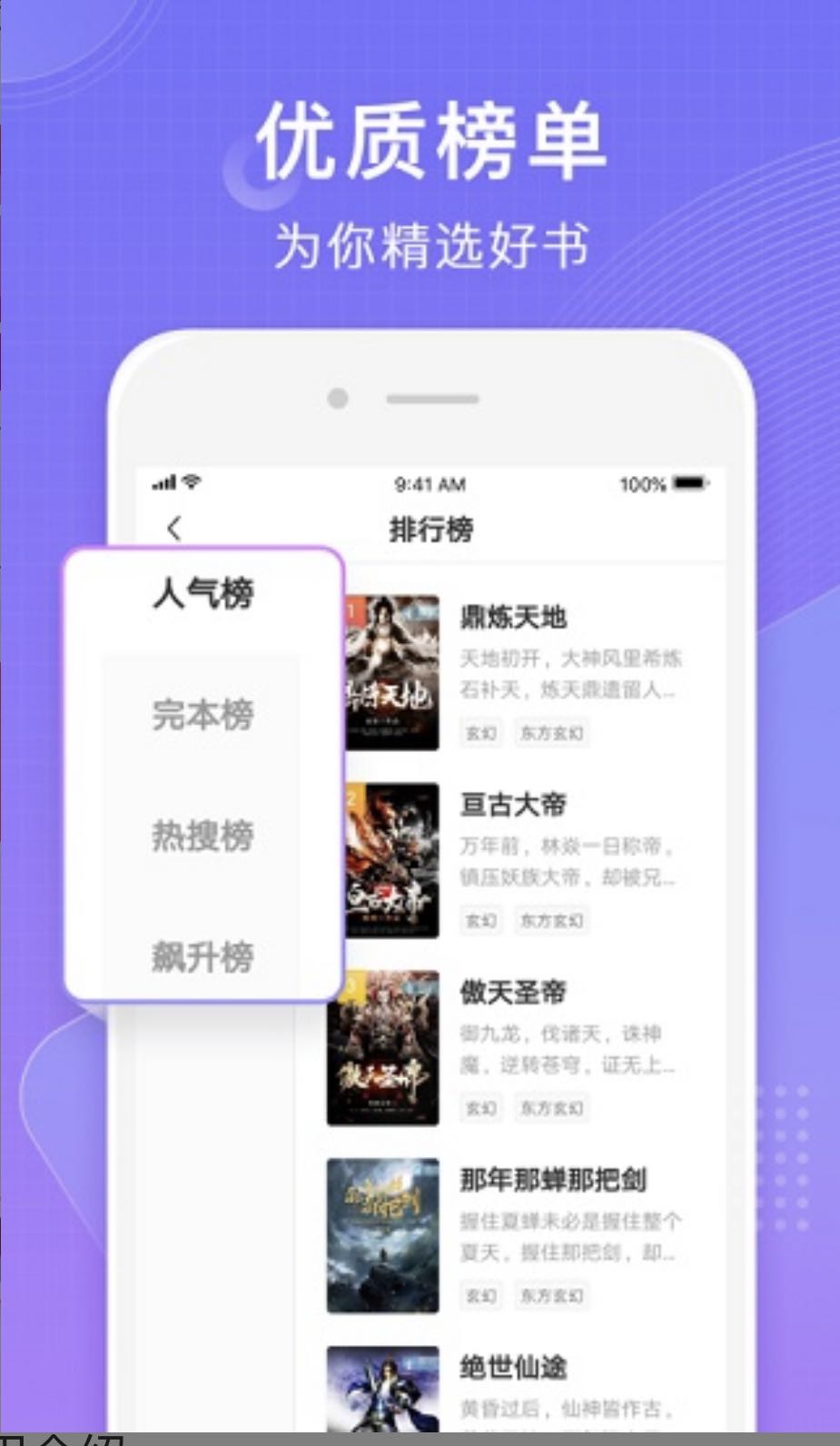 常读小说app截图3