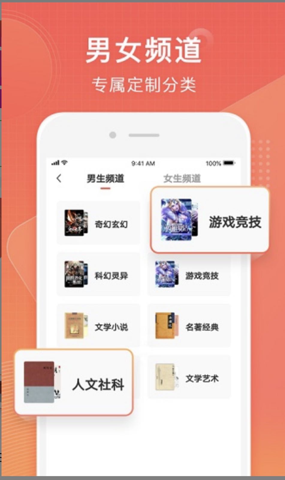 常读小说app截图1