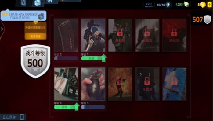 枪战精英求生截图1