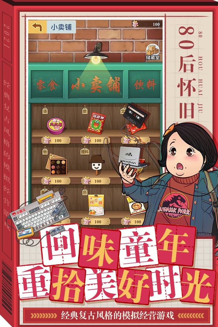 全民学霸微信小程序截图2