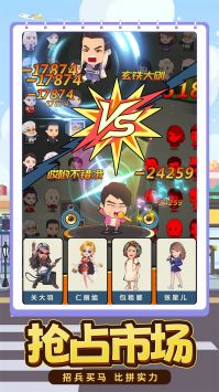 商业都市小程序版截图2