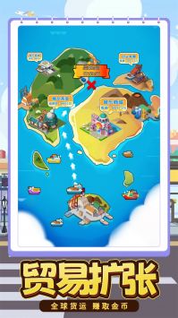 商业都市小程序版截图3