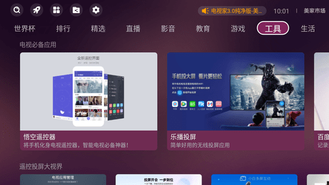 美家市场小米版截图3