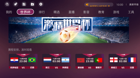 美家市场小米版截图2