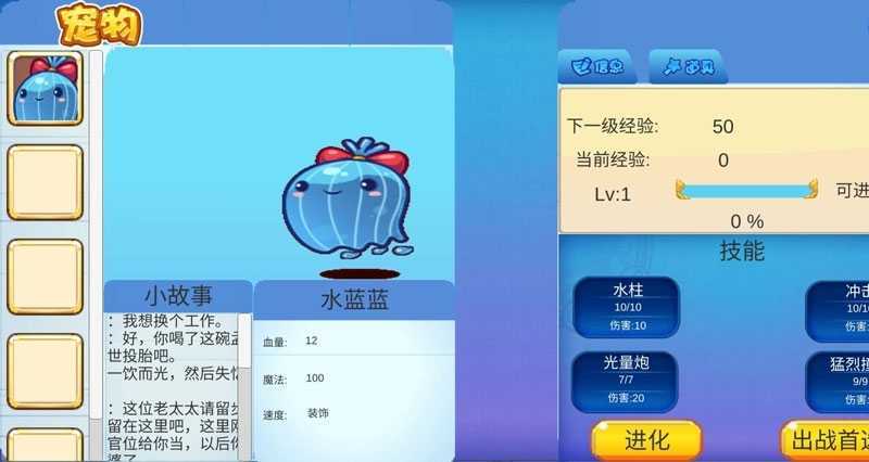 洛克王国怀旧服