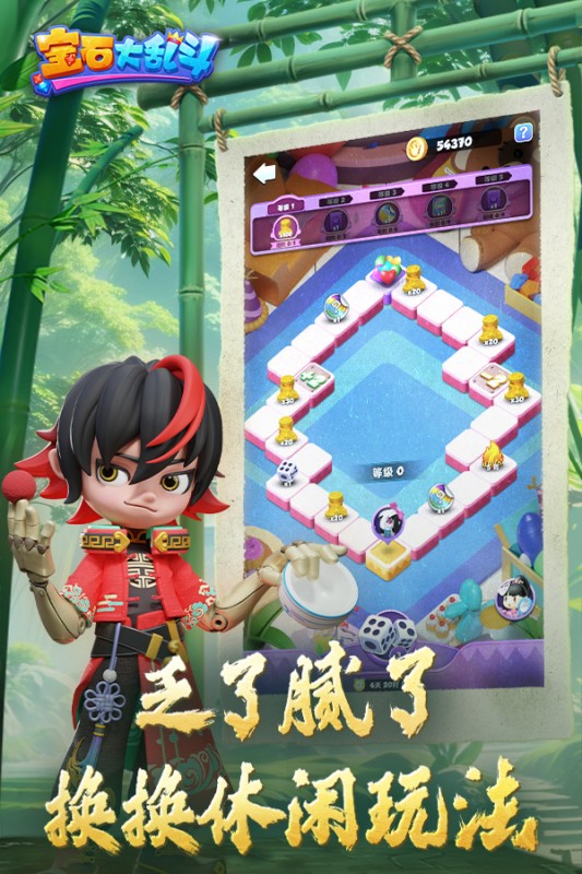 宝石大乱斗公测版