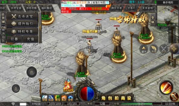 万洲六大宗师截图2