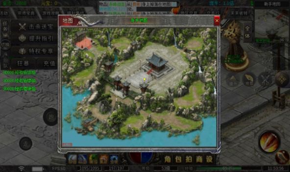 万洲六大宗师截图3