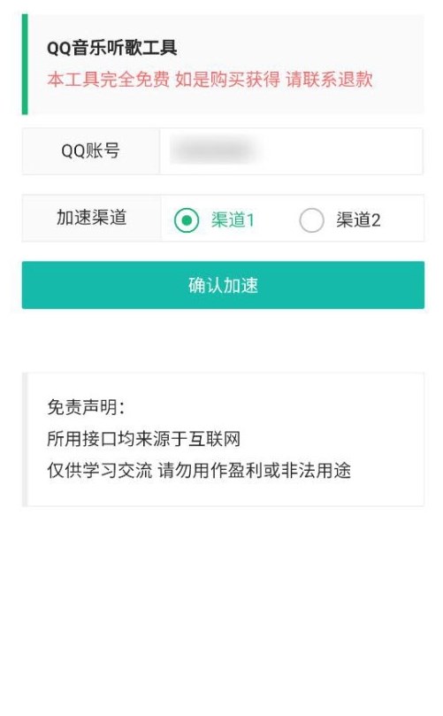 QQ音乐魅族定制版截图1