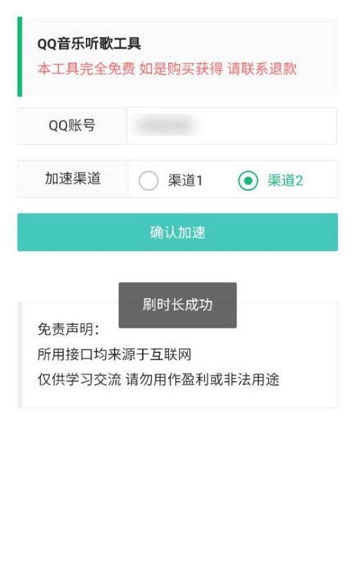QQ音乐魅族定制版截图3