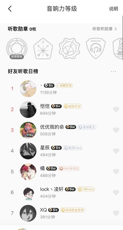 QQ音乐魅族定制版截图2