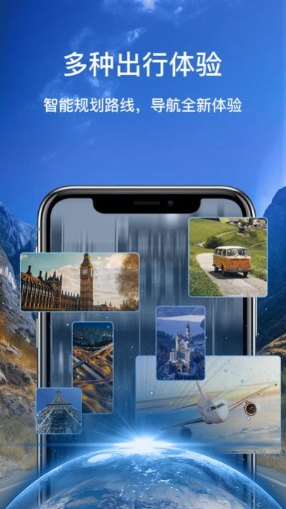 3d智能导航截图2