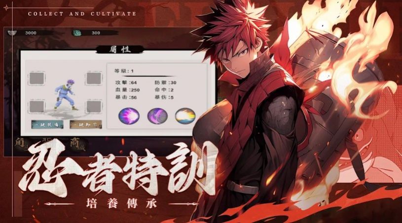 火影忍者仙界之战官方版